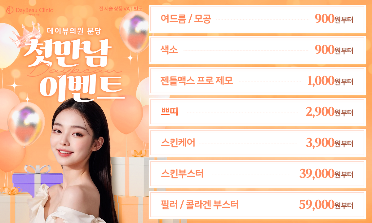 2604_분당_첫만남_팝업PC.png