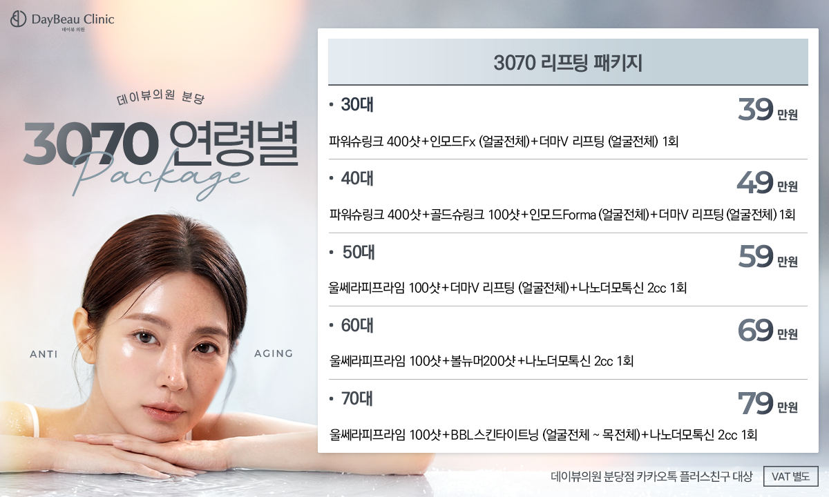 2603_분당_3070연령별패키지_팝업PC.png