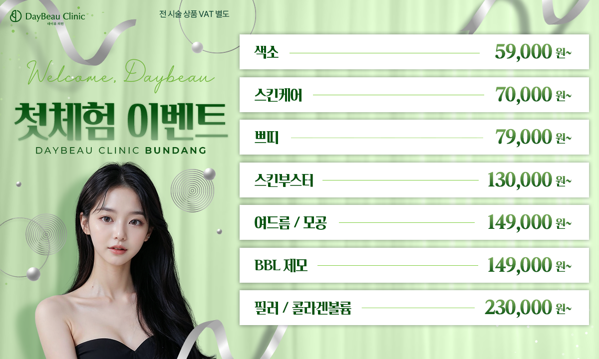 2604_분당_첫체험_팝업PC.png