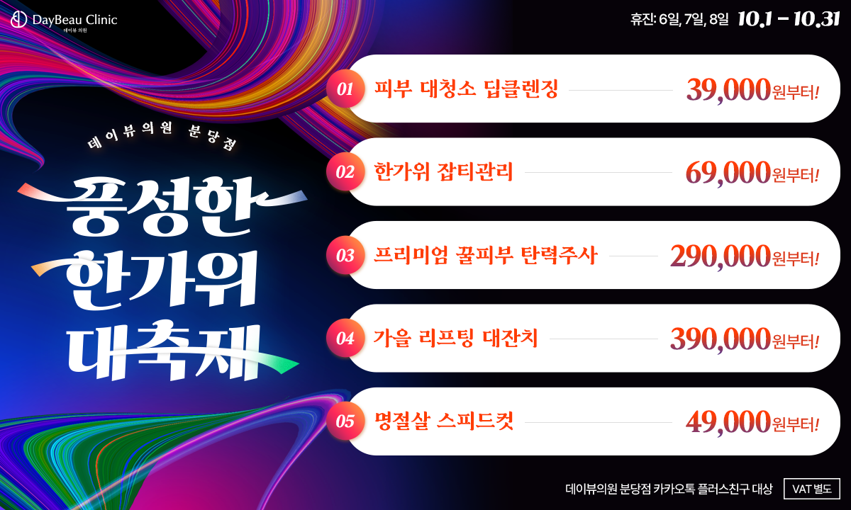 2510_분당_월이벤트_메인_팝업PC.png