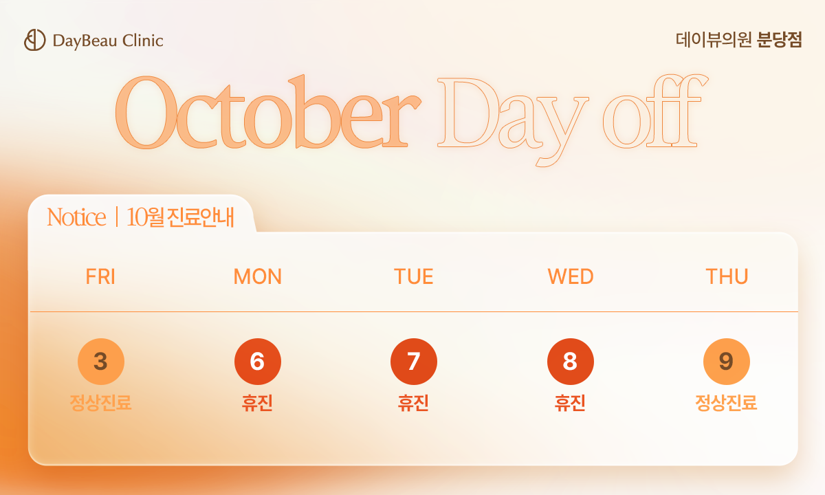 진료안내_팝업PC_분당.png