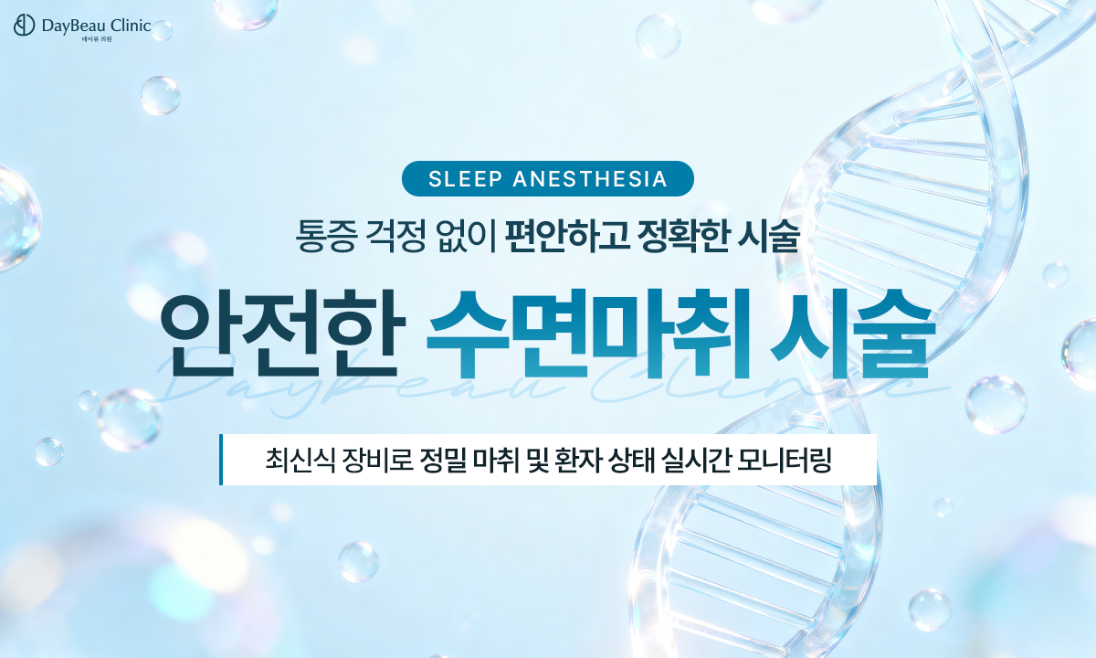 2602_분당_수면마취_팝업PC.png