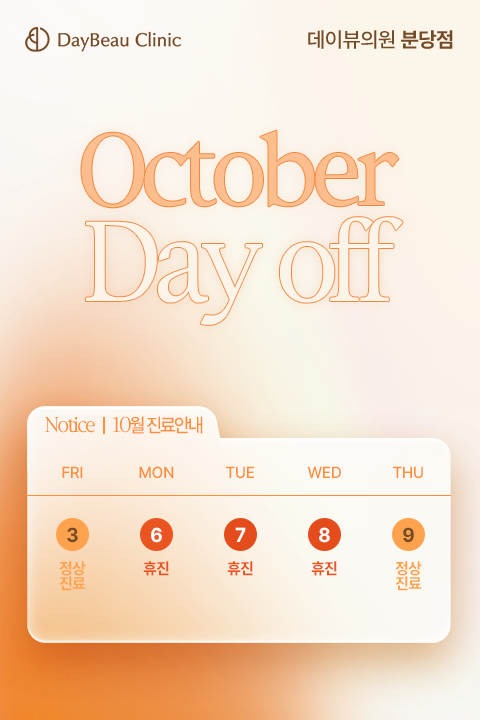 진료안내_팝업M_분당.png