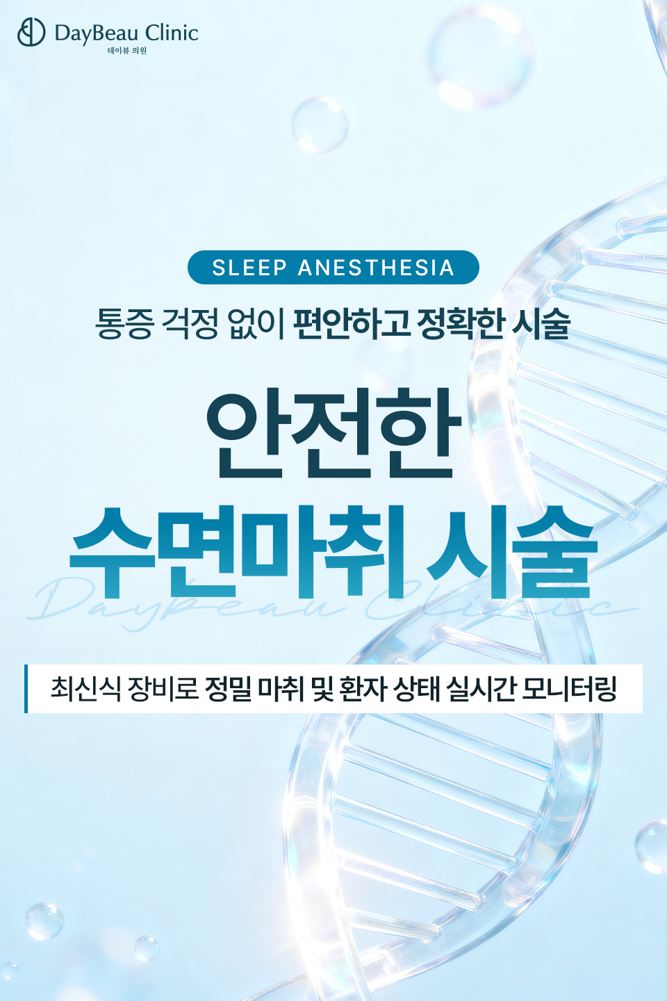 2602_분당_수면마취_팝업M.png