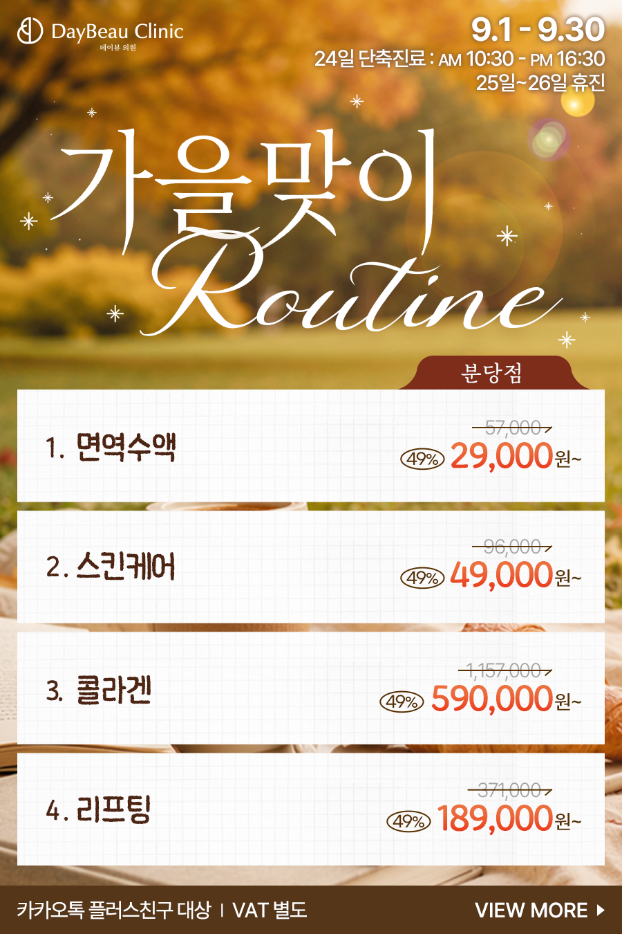2609_분당_월이벤트_메인_팝업.png