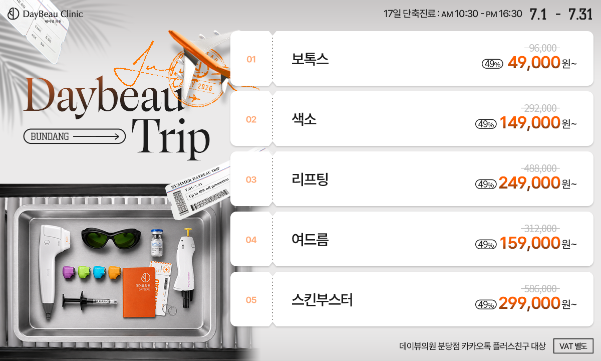 2607_분당_월이벤트_메인_팝업PC.png