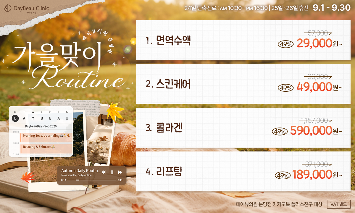 2609_분당_월이벤트_메인_팝업PC.png