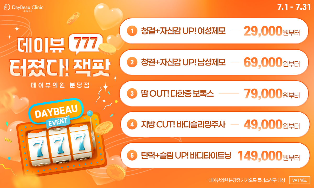 2507_분당_월이벤트_메인_팝업PC.png