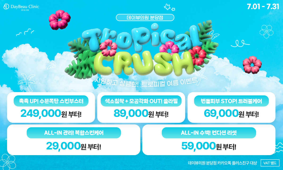 2507_분당_월이벤트_게릴라_팝업PC.jpg