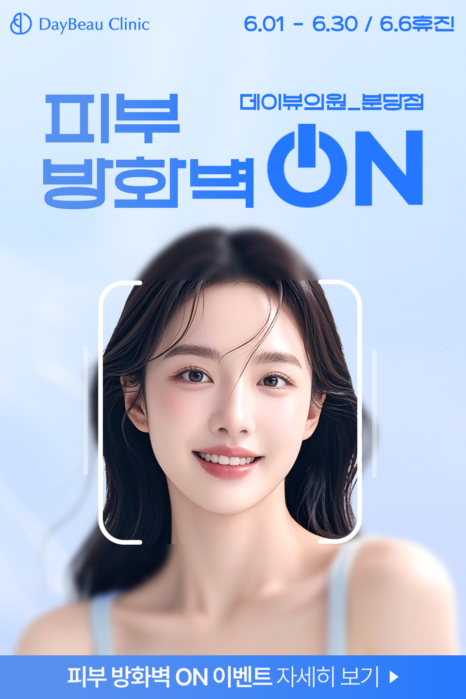2506_분당_월이벤트_게릴라_팝업M.jpg