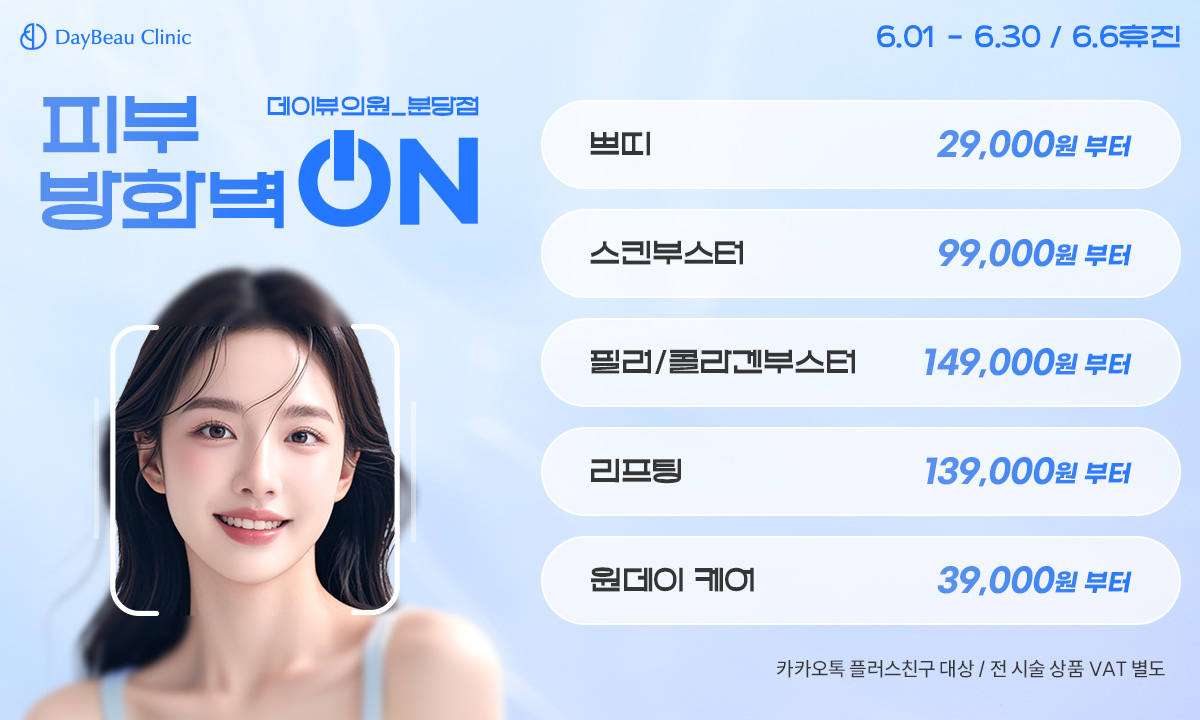 2506_분당_월이벤트_게릴라_팝업PC.jpg
