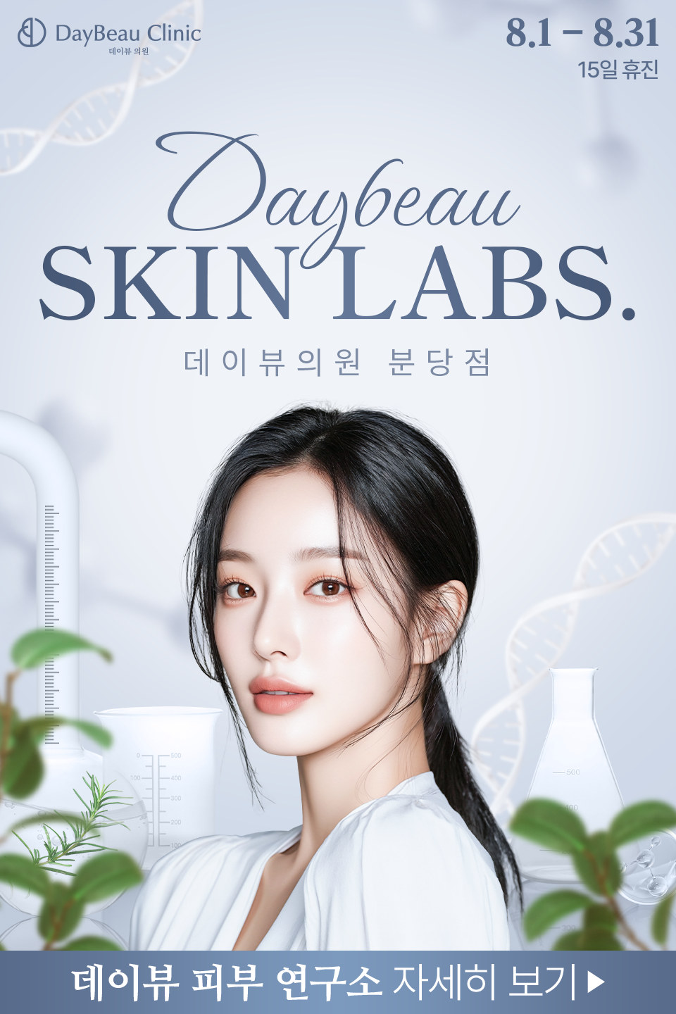 2508_분당_월이벤트_메인_팝업M.png