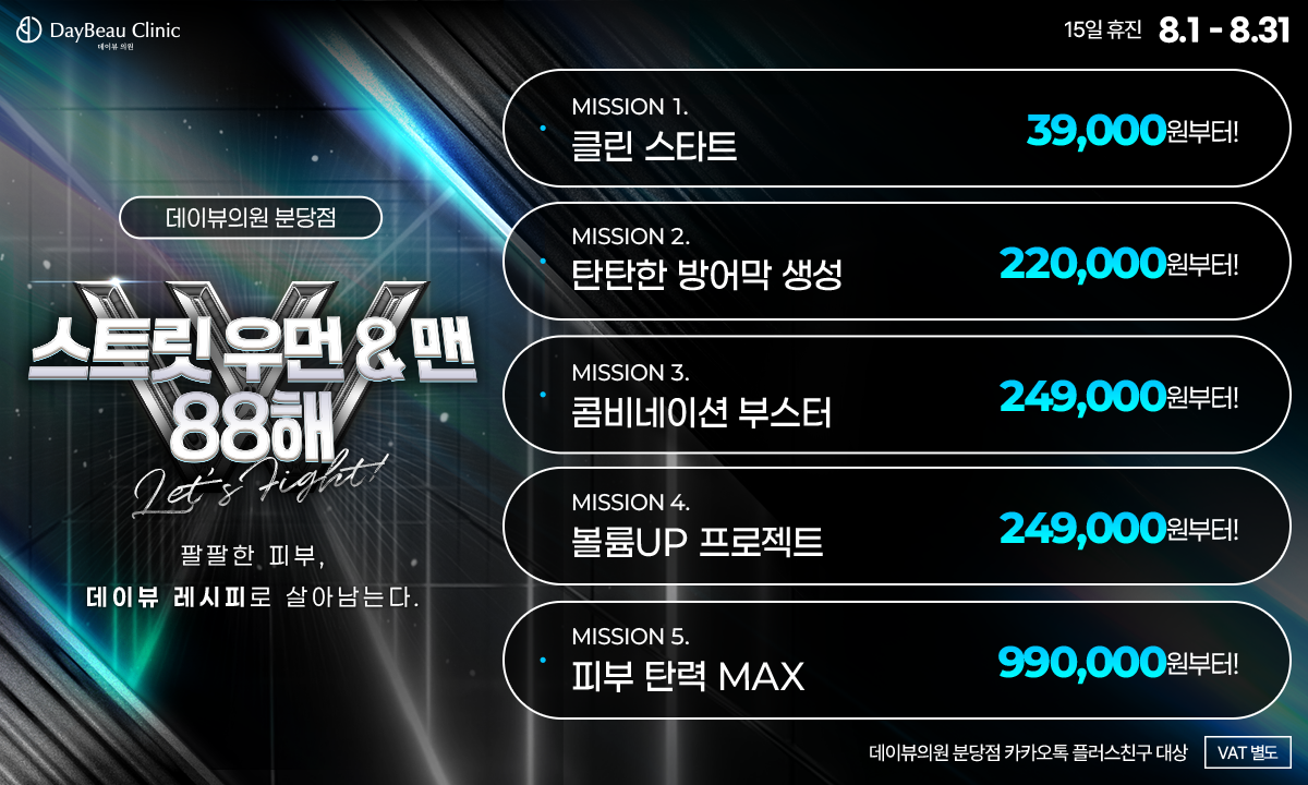 2508_분당_월이벤트_게릴라_팝업PC.png